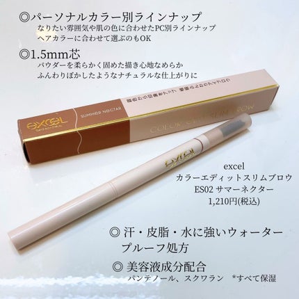 カラーエディットスリムブロウ/excel/アイブロウペンシルを使ったクチコミ(2枚目)