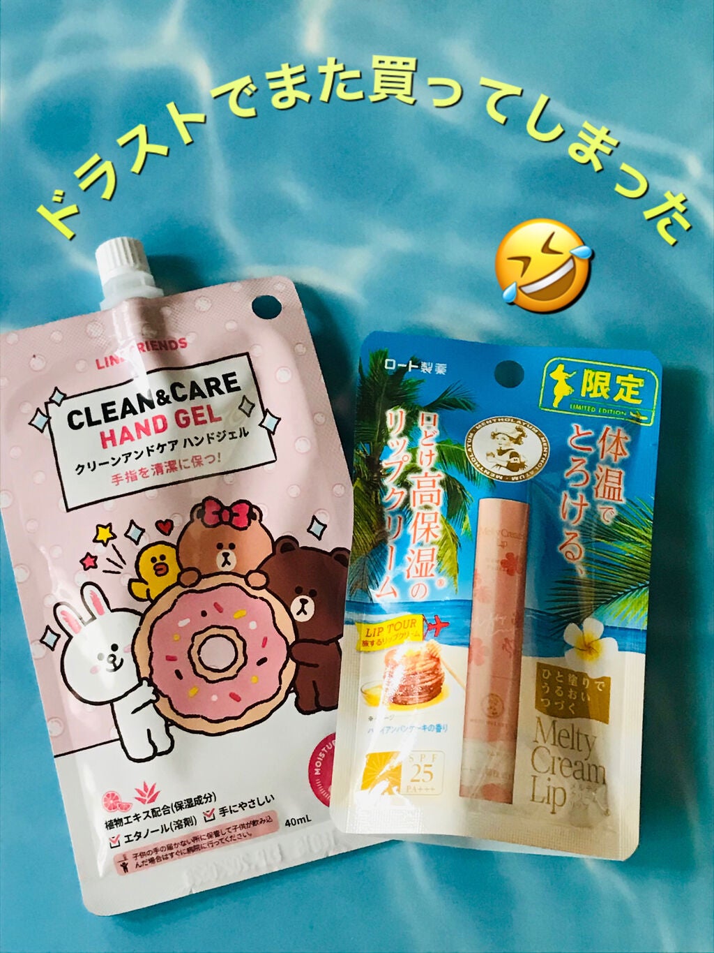 LINE FRIENDS クリーンアンドケアハンドジェル/ソロモン商事/ハンドジェルを使ったクチコミ(1枚目)