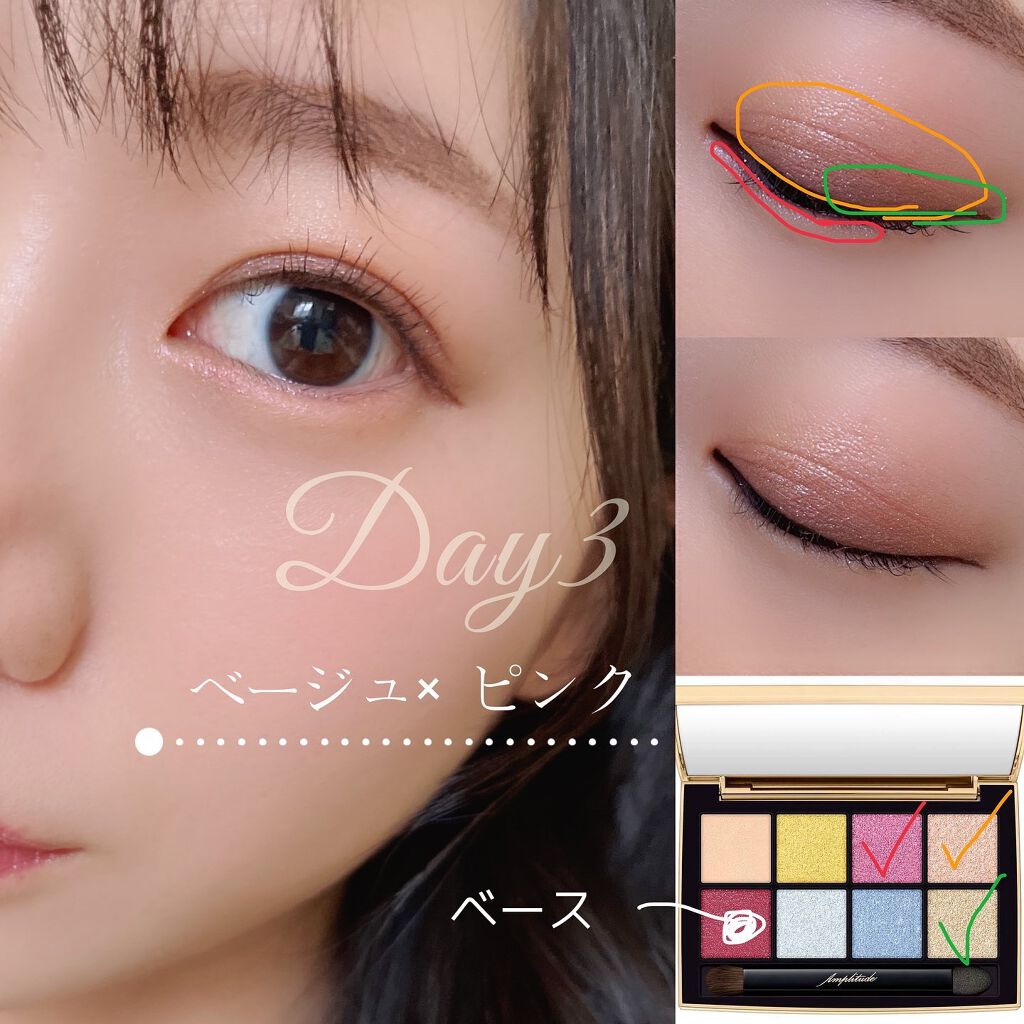アイカラーパレット リミテッドコレクションa/Amplitude/アイシャドウパレットを使ったクチコミ(4枚目)