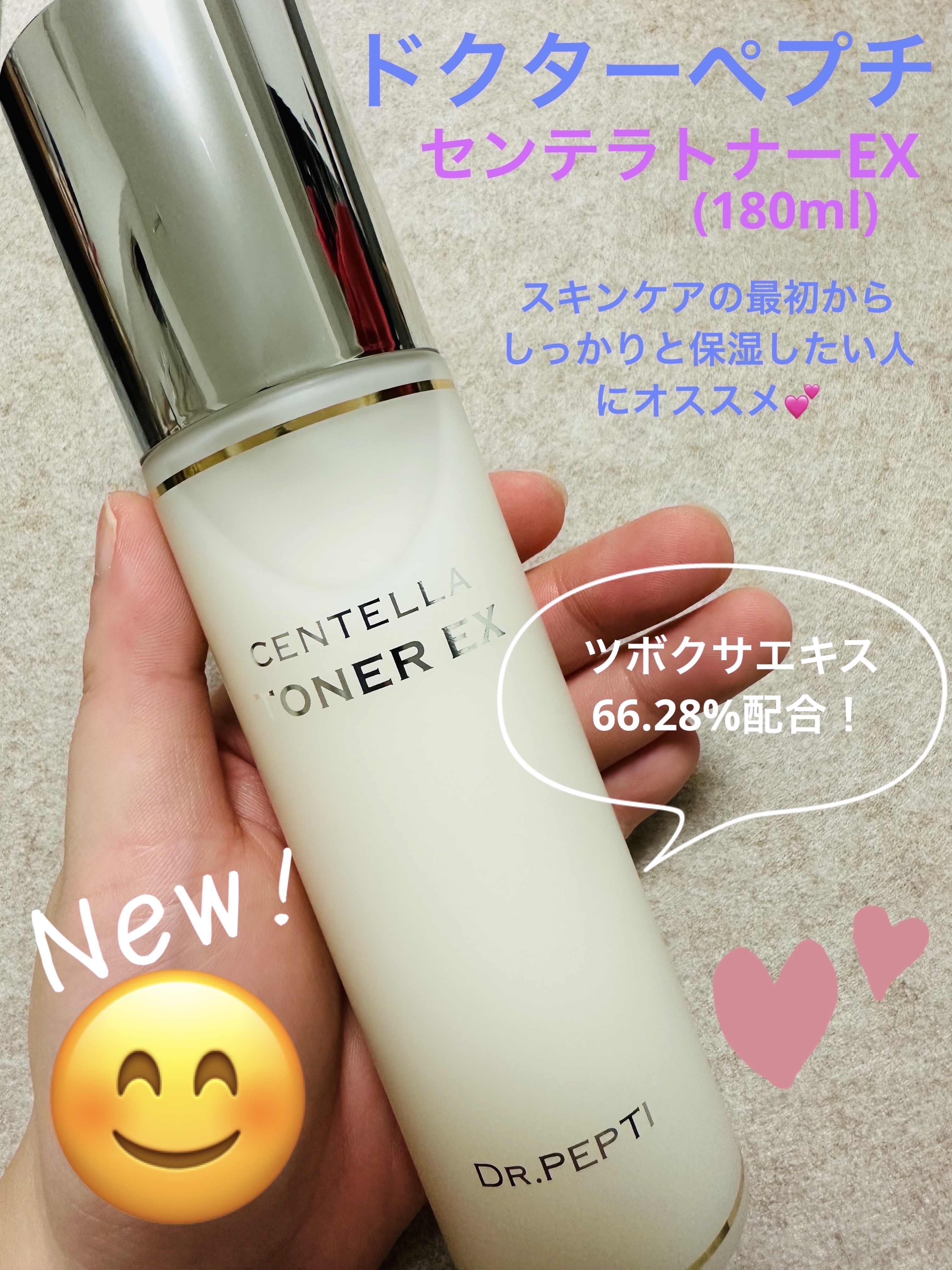 DR.PEPTI センテラトナー 180ml - 基礎化粧品