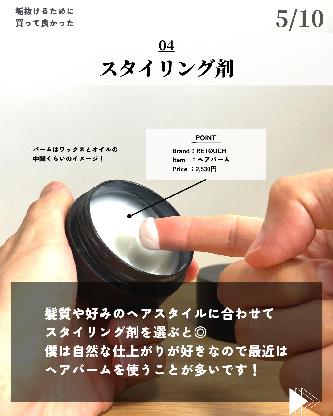 ほづ|メンズ美容で清潔感を上げる on LIPS 「@mens_biyou_hozu ←清潔感UP術はここあなたは..」(5枚目)