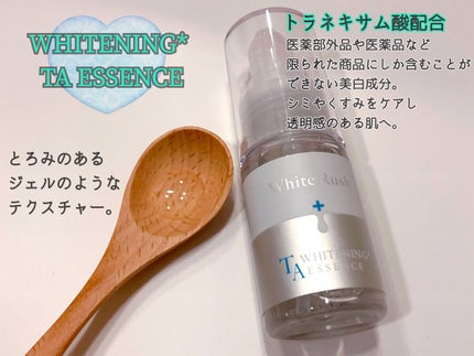 WHITENING TA ESSENCE〈ホワイトラッシュ 美白TA美容液〉/White Rush/美容液を使ったクチコミ(1枚目)