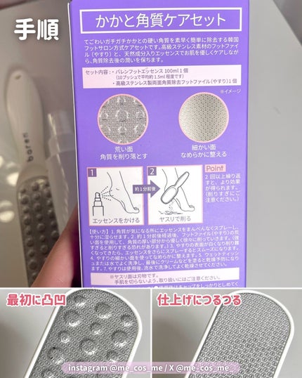 フットケアセット/BAREN/その他キットセットを使ったクチコミ(5枚目)
