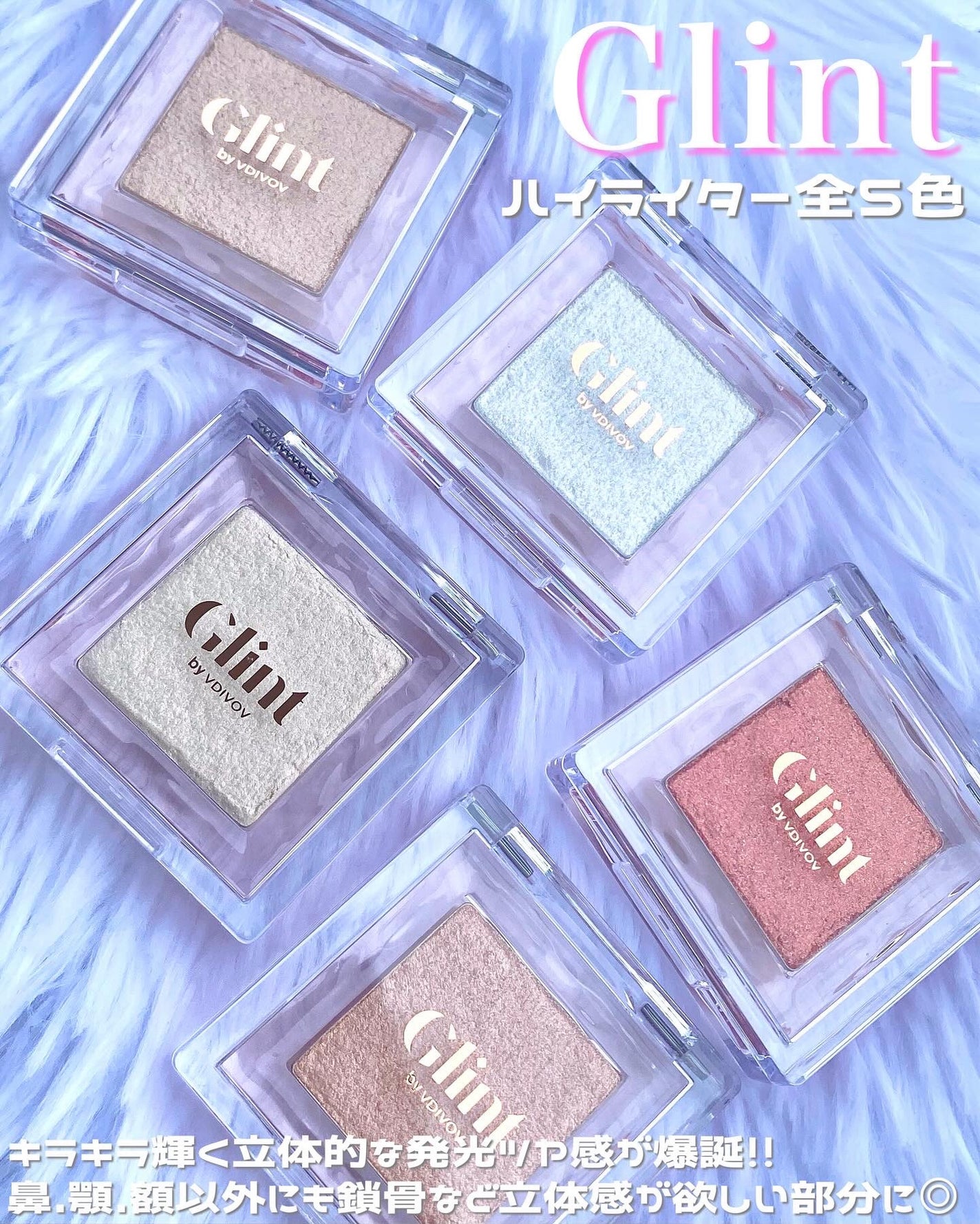 ビディボブ ハイライター/Glint/パウダーハイライトを使ったクチコミ(2枚目)