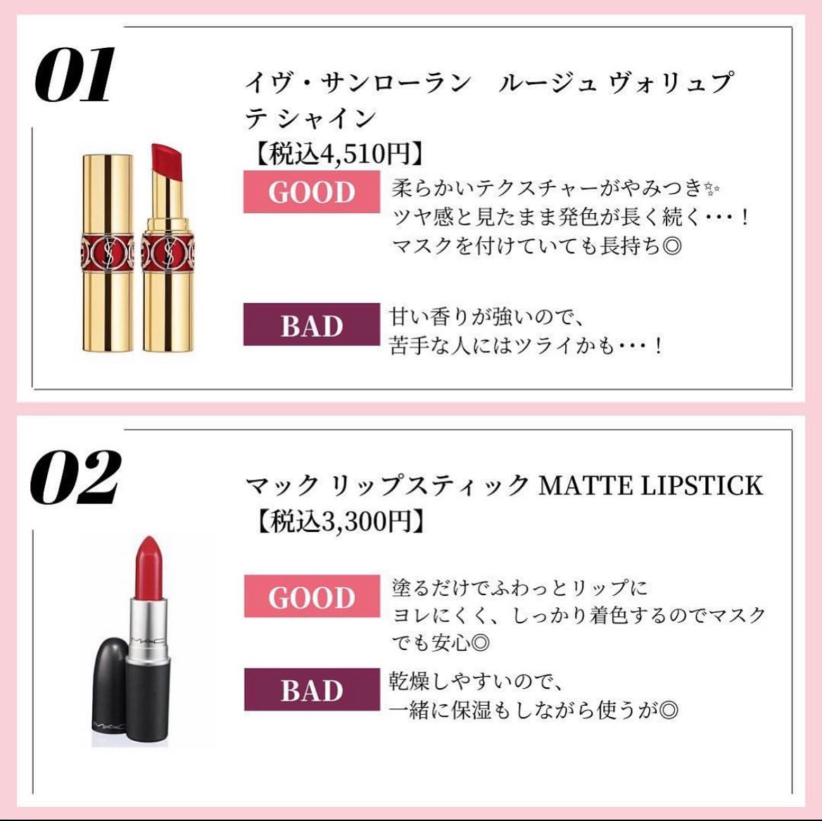 ルージュ ヴォリュプテ シャイン/YVES SAINT LAURENT BEAUTE/口紅を使ったクチコミ（2枚目）