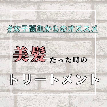 プレミアムタッチ 浸透美容液ヘアマスク/フィーノ/洗い流すヘアトリートメントを使ったクチコミ（1枚目）