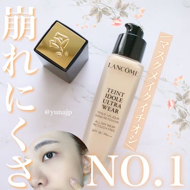 タンイドル ウルトラ ウェア リキッド/LANCOME/リキッドファンデーションを使ったクチコミ（1枚目）