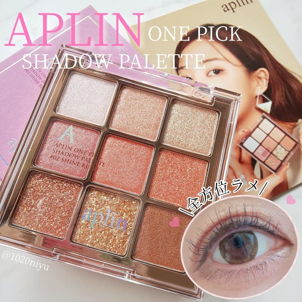 ワンピックアイシャドウパレット/APLIN/アイシャドウパレットを使ったクチコミ(1枚目)