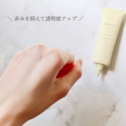 コントロールカラー下地/Moist Labo/化粧下地を使ったクチコミ(3枚目)