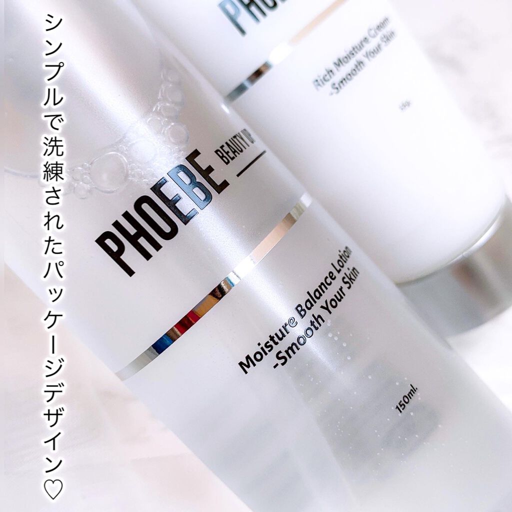 リッチモイスチャークリーム/PHOEBE BEAUTY UP/フェイスクリームを使ったクチコミ（3枚目）
