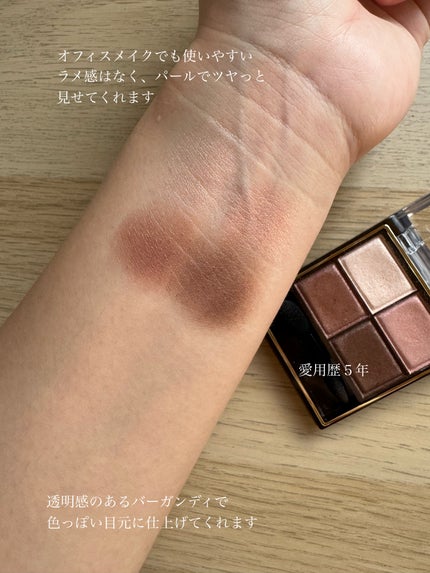 スキニーリッチシャドウ/excel/アイシャドウパレットを使ったクチコミ(1枚目)