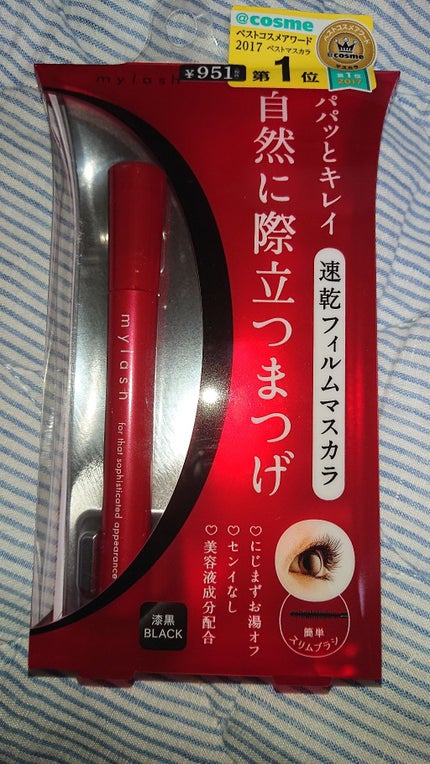オペラ マイラッシュ アドバンスト/OPERA/マスカラを使ったクチコミ(1枚目)