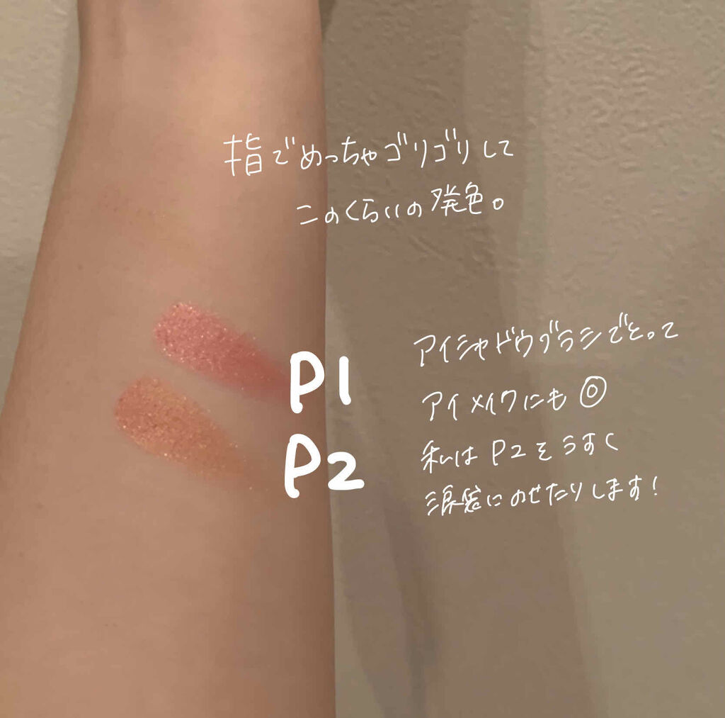 パールグロウチーク/CEZANNE/パウダーチークを使ったクチコミ（2枚目）