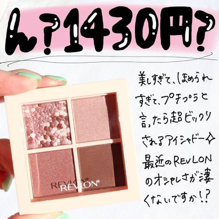 レブロン ダズル アイシャドウ クアッド/REVLON/アイシャドウパレットを使ったクチコミ(2枚目)