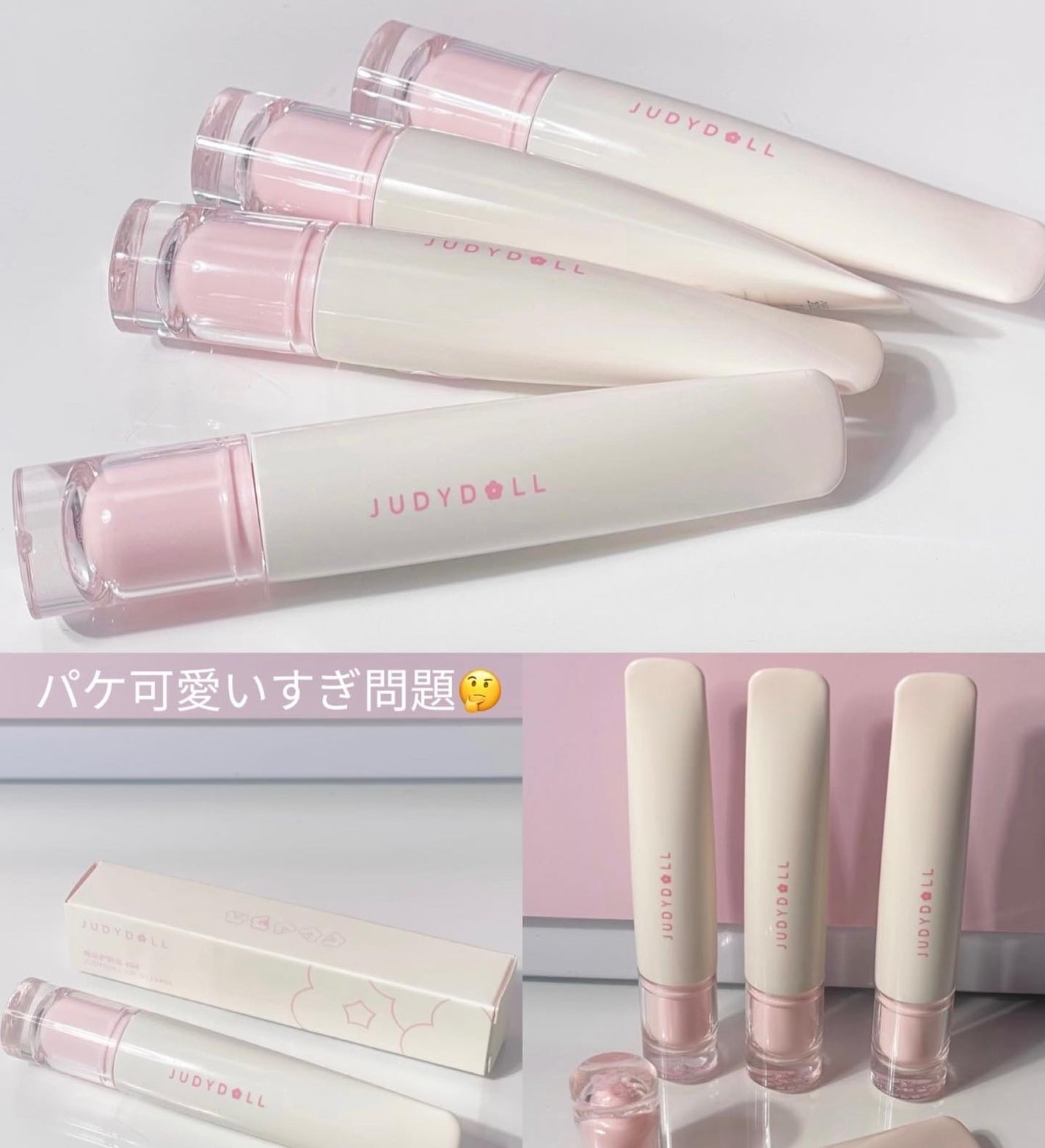JUDYDOLL ぷるジュレチューブグロス/JUDYDOLL/リップグロスを使ったクチコミ(5枚目)