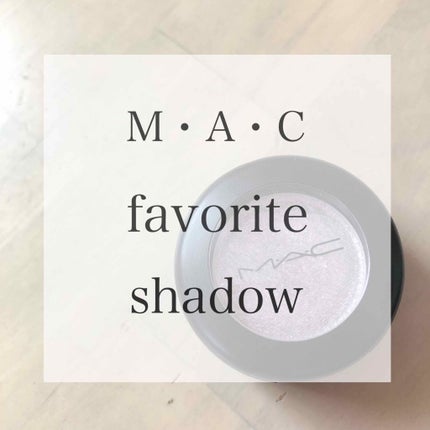 ダズルシャドウ シャイン デライト/M・A・C/単色アイシャドウを使ったクチコミ(1枚目)