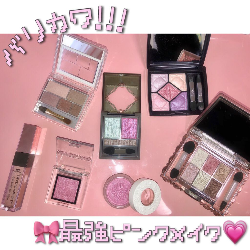 サンク クルール/Dior/アイシャドウパレットを使ったクチコミ(1枚目)