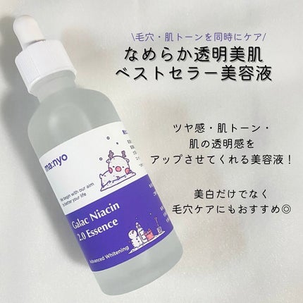 ガラクナイアシン2.0エッセンス/manyo/美容液を使ったクチコミ(3枚目)