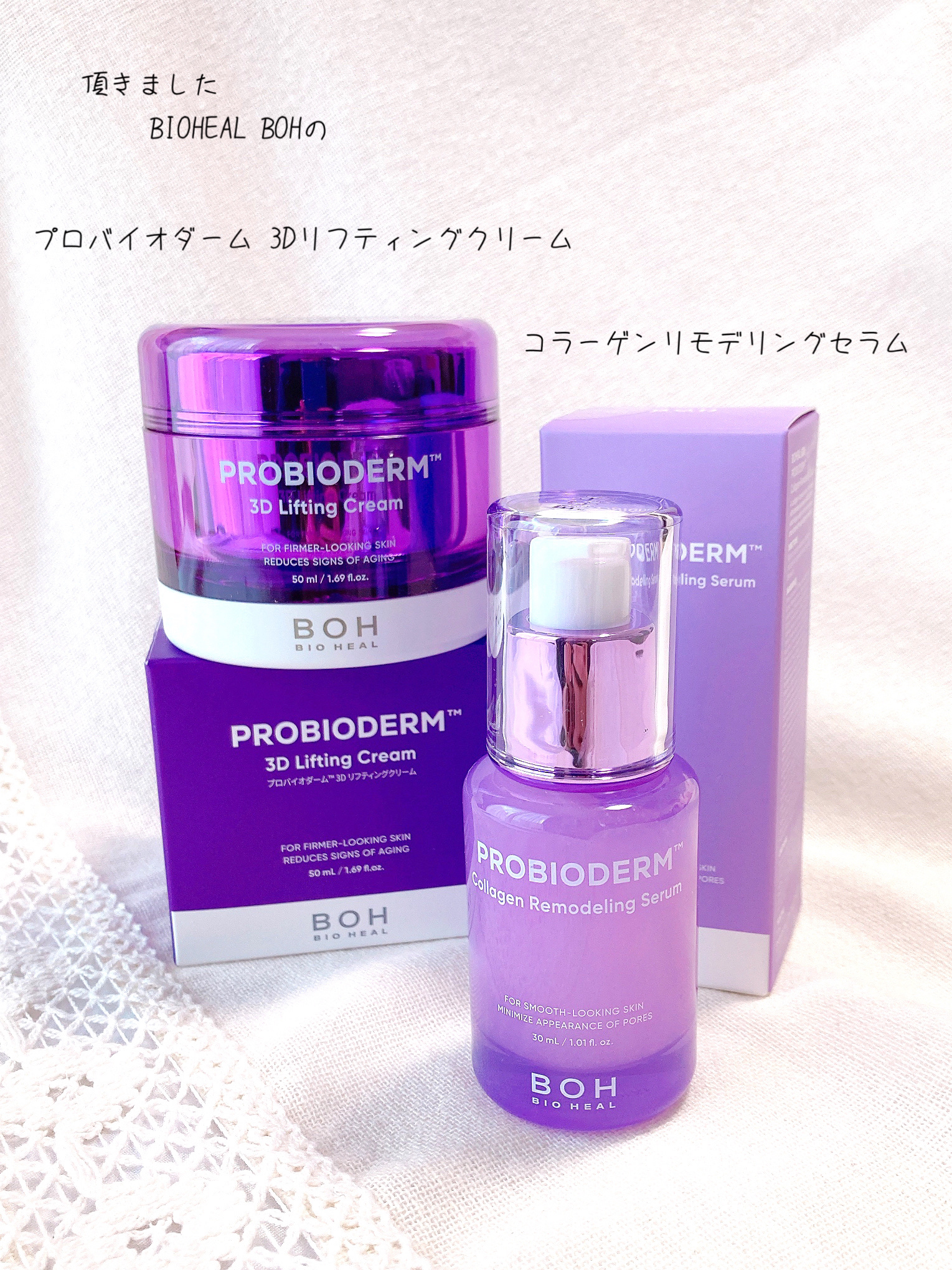 バイオヒールボ プロバイオダーム 3Dリフティングクリーム/BIOHEAL BOH/フェイスクリームを使ったクチコミ（1枚目）