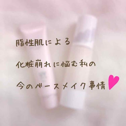 マットシフォン UVホワイトニングベースN/KiSS/化粧下地を使ったクチコミ(1枚目)