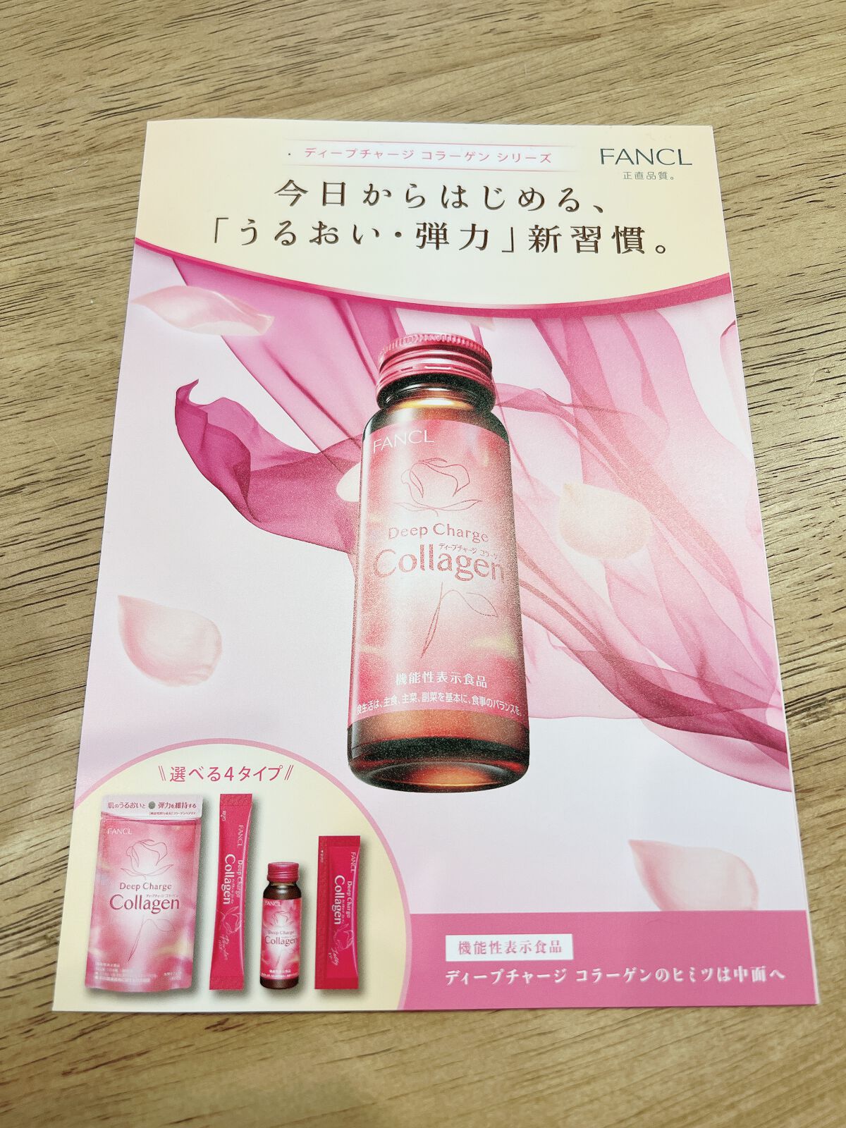 ディープチャージ  コラーゲン スティックゼリー/ファンケル/美容サプリメントを使ったクチコミ（2枚目）