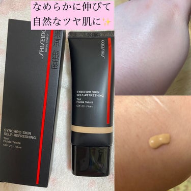 シンクロスキン セルフリフレッシング ティント/SHISEIDO/リキッドファンデーションを使ったクチコミ（2枚目）