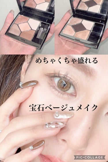 Dior 【旧】サンク クルール クチュールのクチコミ「\Dior様は間違いない！宝石ベージュメイク💎/



Dior
サンク クルール クチュール.....」（1枚目）