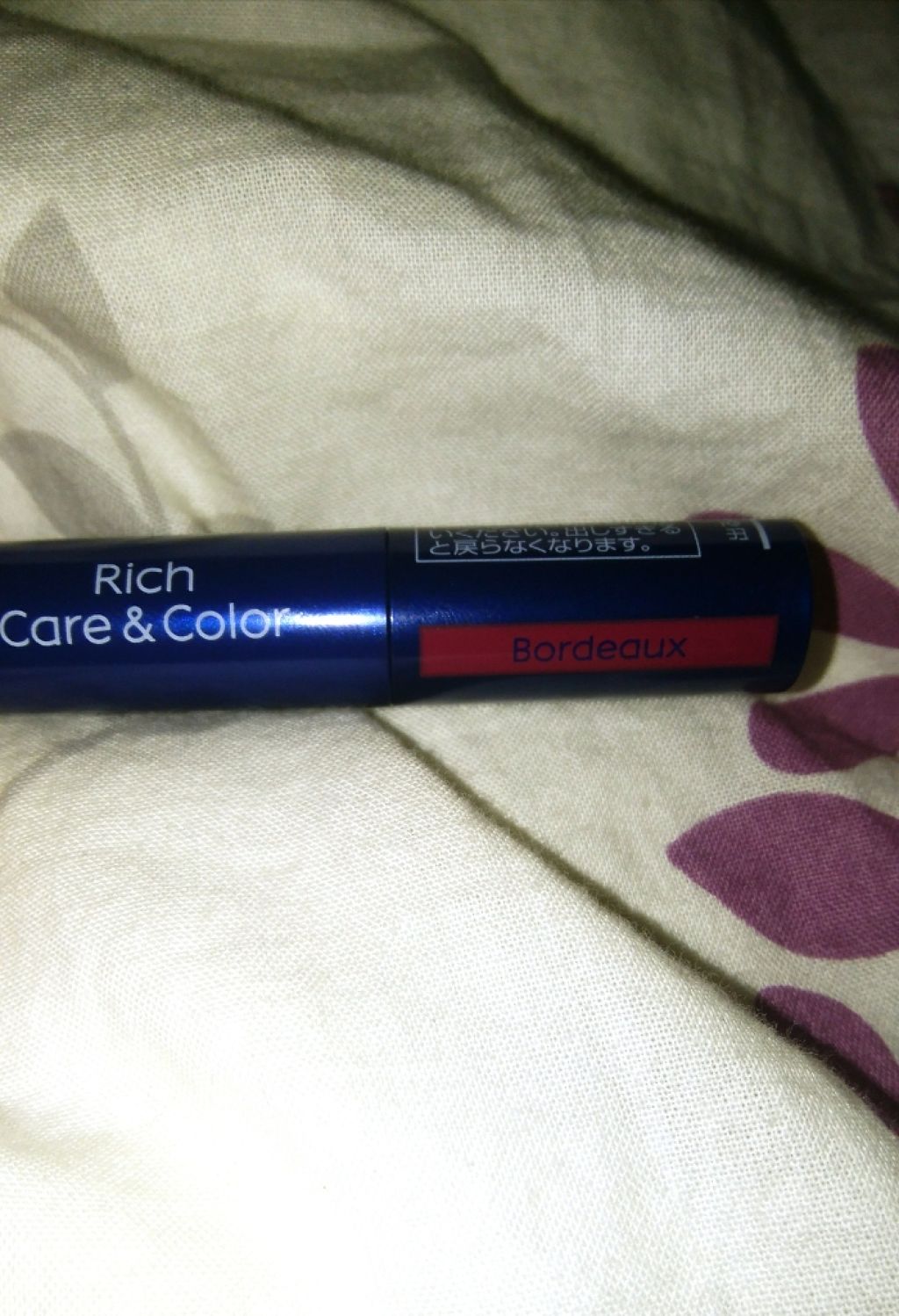 ニベア リッチケア&カラーリップ/ニベア/リップクリームを使ったクチコミ(1枚目)