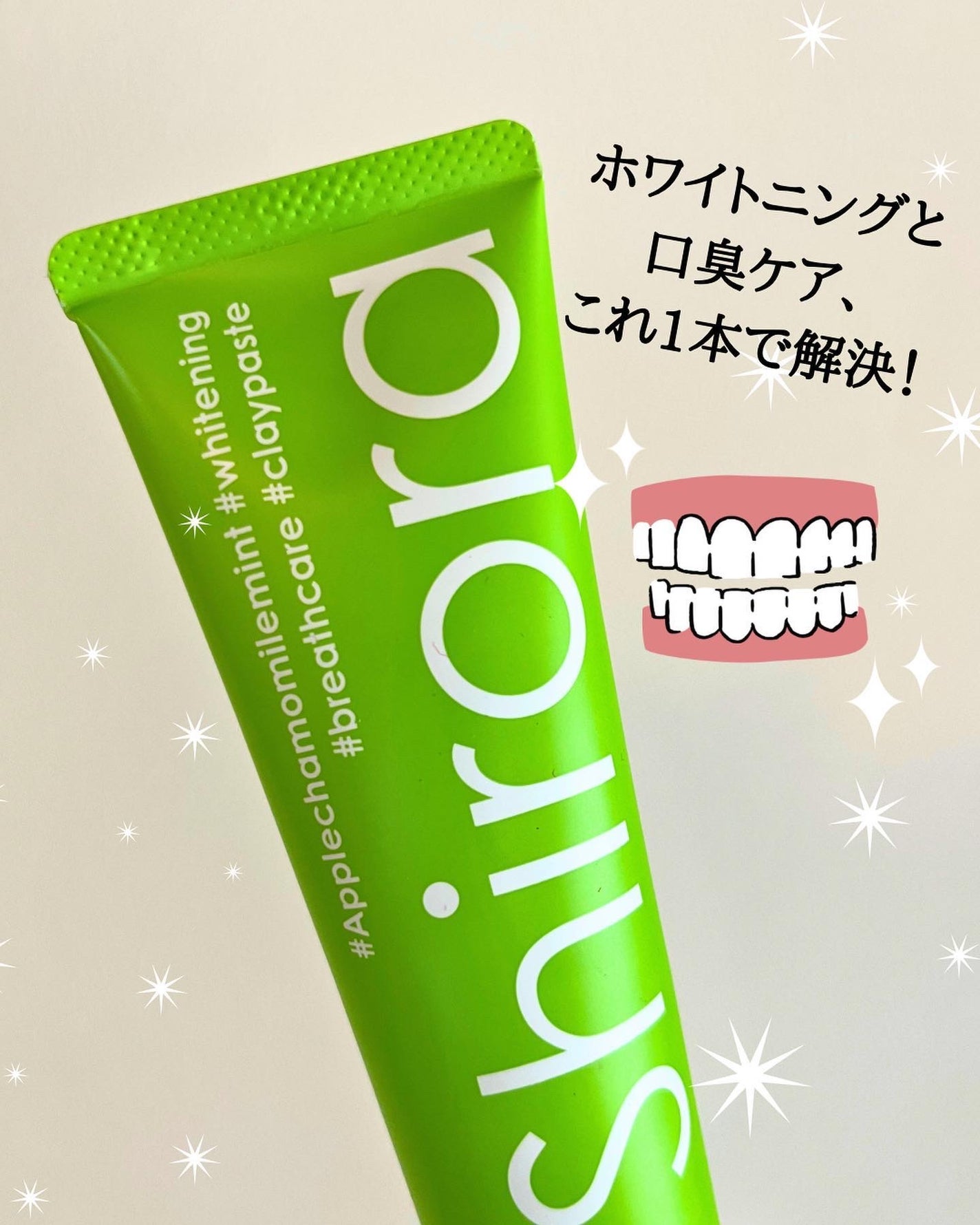 シローラクレイホワイトニング/Shirora/歯磨き粉を使ったクチコミ(2枚目)