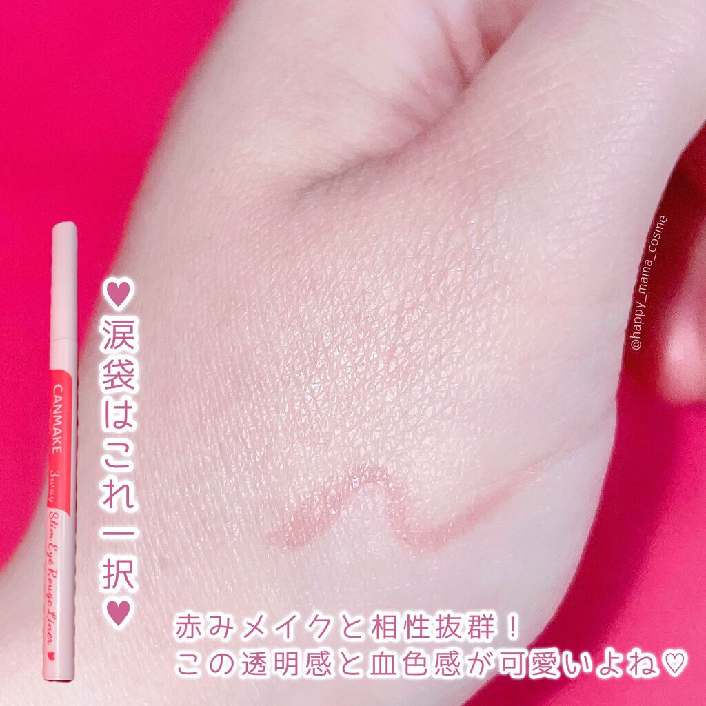 3wayスリムアイルージュライナー/キャンメイク/リキッドアイライナーを使ったクチコミ（3枚目）