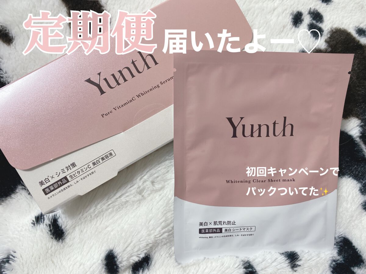 生VC美白美容液/Yunth/美容液を使ったクチコミ（1枚目）