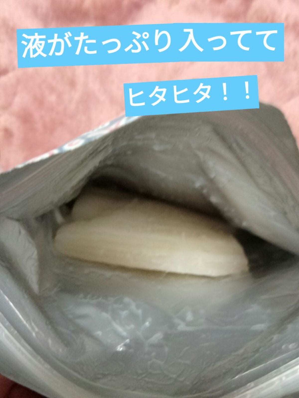 ごめんね素肌マスク/クリアターン/シートマスク・パックを使ったクチコミ(4枚目)