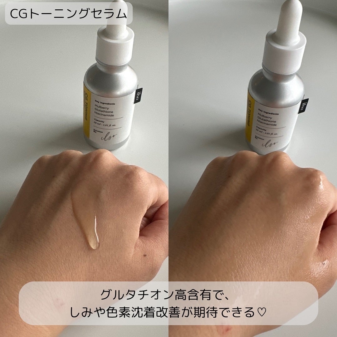 CGトーニングセラム/ilso/美容液を使ったクチコミ(3枚目)