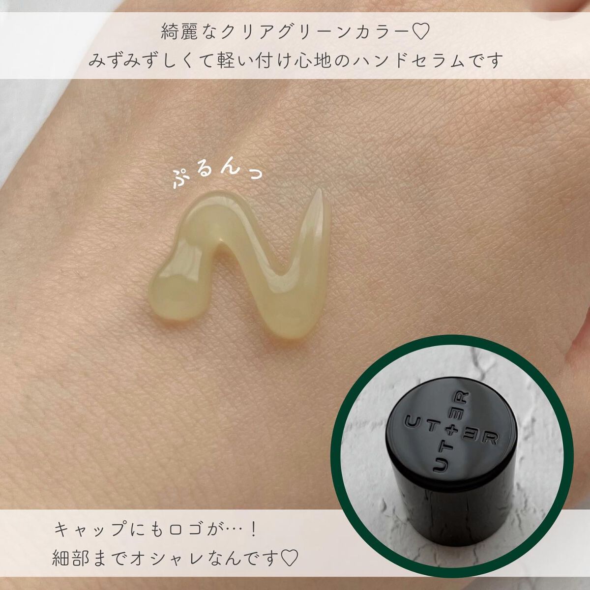 リペアー ハンドセラム (ヒノキ)/UTTER/ハンドクリームを使ったクチコミ（2枚目）