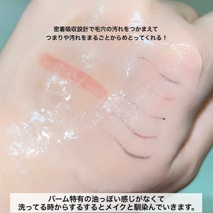 スイサイ ビューティクリア メルティハンターバーム/suisai/クレンジングバームを使ったクチコミ(5枚目)