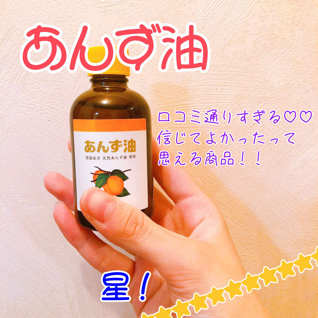柳屋　あんず油/柳屋あんず油/ヘアオイルを使ったクチコミ（1枚目）