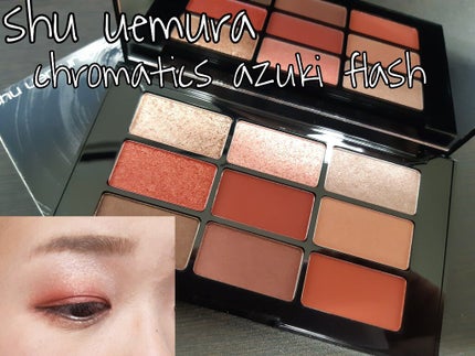 クロマティックス - アズキ フラッシュ/shu uemura/アイシャドウパレットを使ったクチコミ(1枚目)