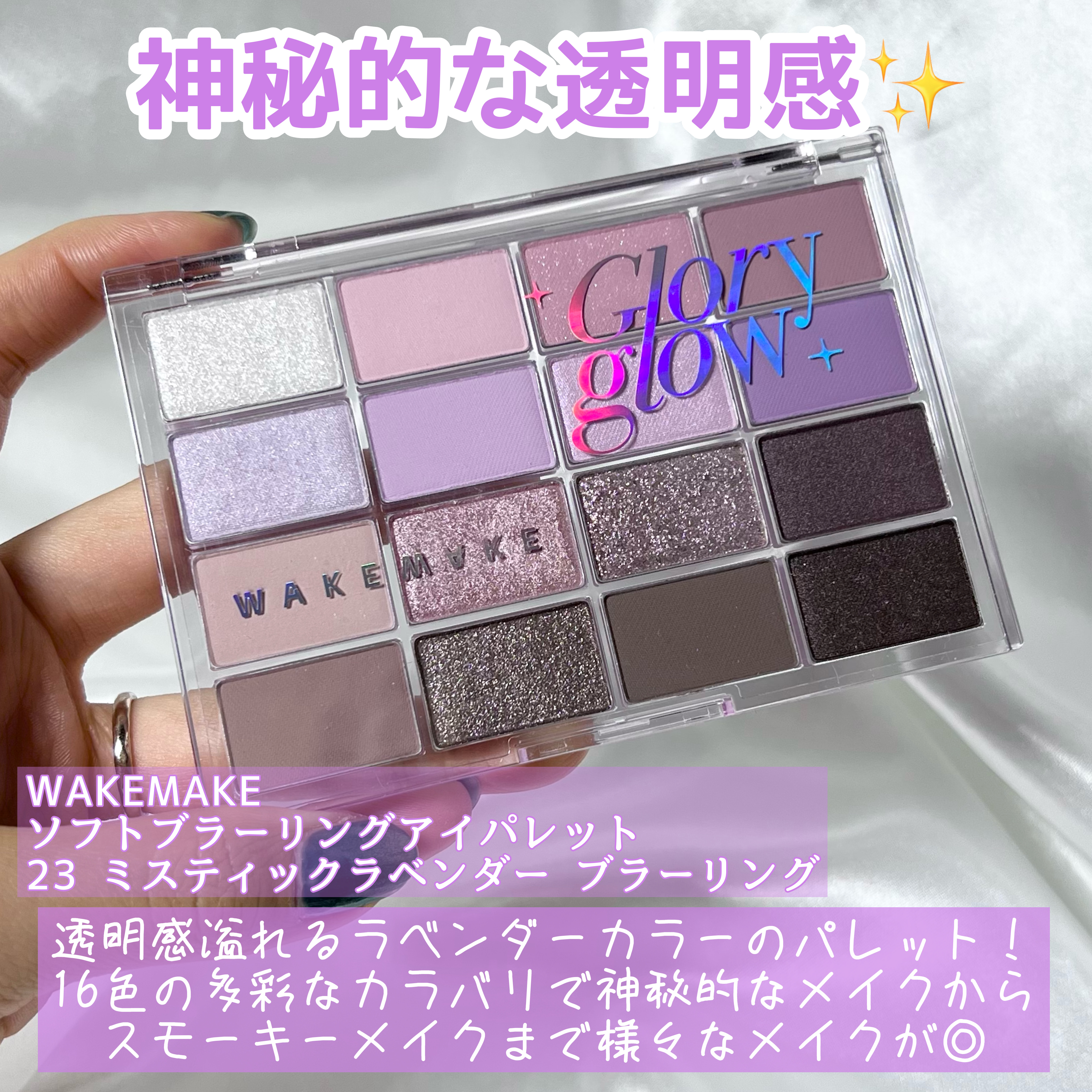 ソフトブラーリングアイパレット/wakemake/アイシャドウパレットを使ったクチコミ（3枚目）