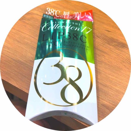 38°C / 99°F リップトリートメント (リップ美容液)/UZU BY FLOWFUSHI/リップケアを使ったクチコミ(1枚目)