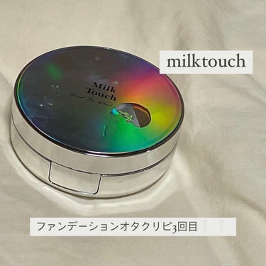 ファインド ザ リアル カバー クッション/Milk Touch/クッションファンデーションを使ったクチコミ（1枚目）