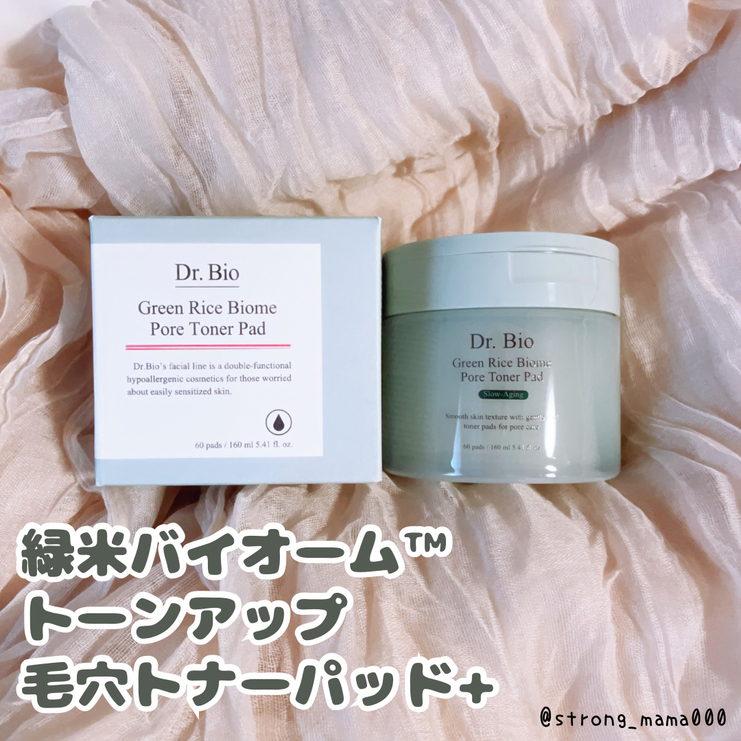 緑米バイオーム™トーンアップツヤアンプル/Dr.Bio/美容液を使ったクチコミ（2枚目）