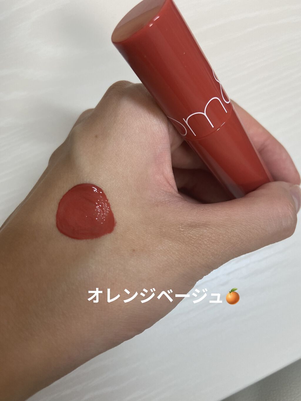 ジューシーラスティングティント/rom&nd/リップティントを使ったクチコミ（3枚目）