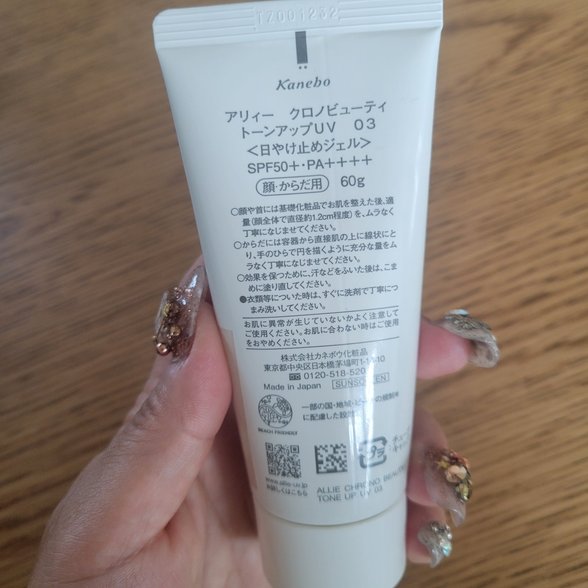 クロノビューティ トーンアップUV 03 シアーエクリュ/アリィー/日焼け止めクリームを使ったクチコミ（2枚目）