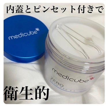 ぴょんた on LIPS 「【380万個売れてる！medicubeのゼロ毛穴パッド】Twi..」（3枚目）