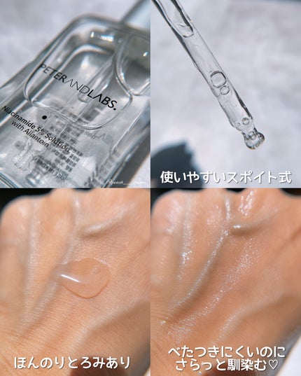 ナイアシンアミド5%ソリューションウィズアラント美容液/PETERANDLABS/美容液を使ったクチコミ(4枚目)