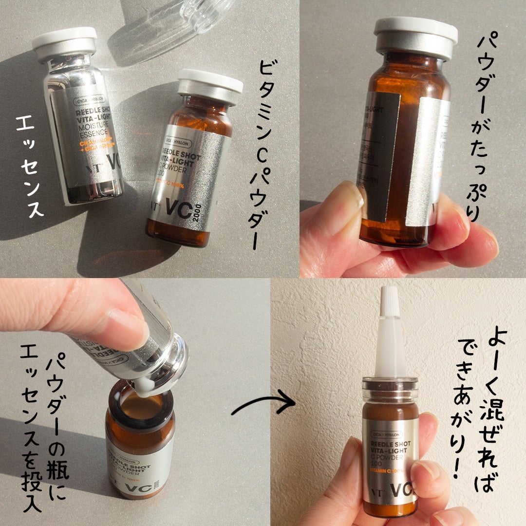 リードルショット100/VT/美容液を使ったクチコミ(5枚目)