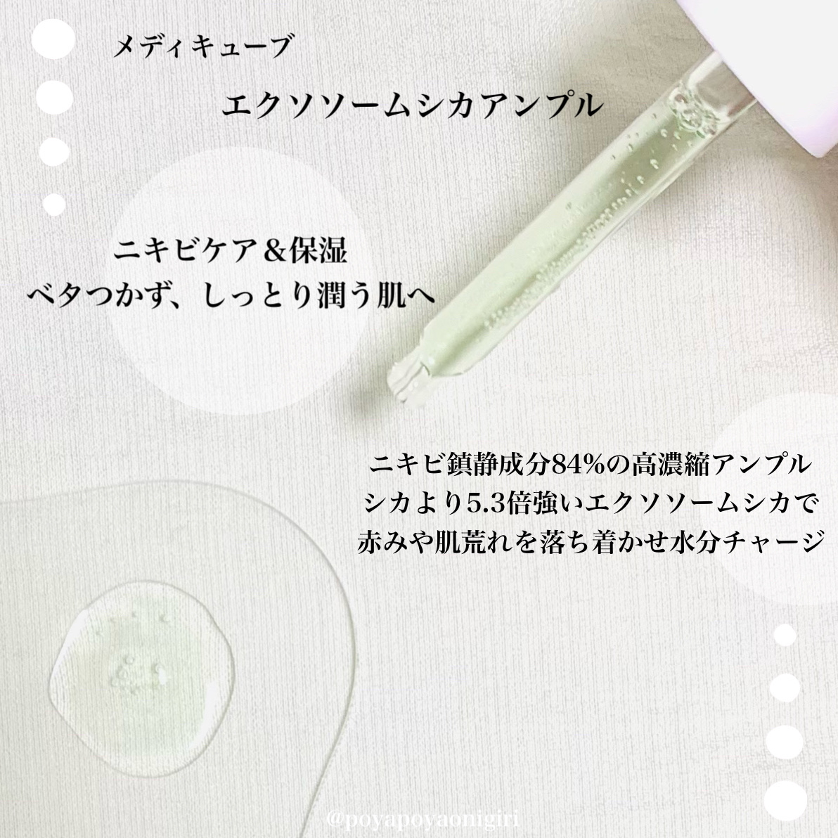 エクソソームシカセラム/MEDICUBE/美容液を使ったクチコミ（2枚目）