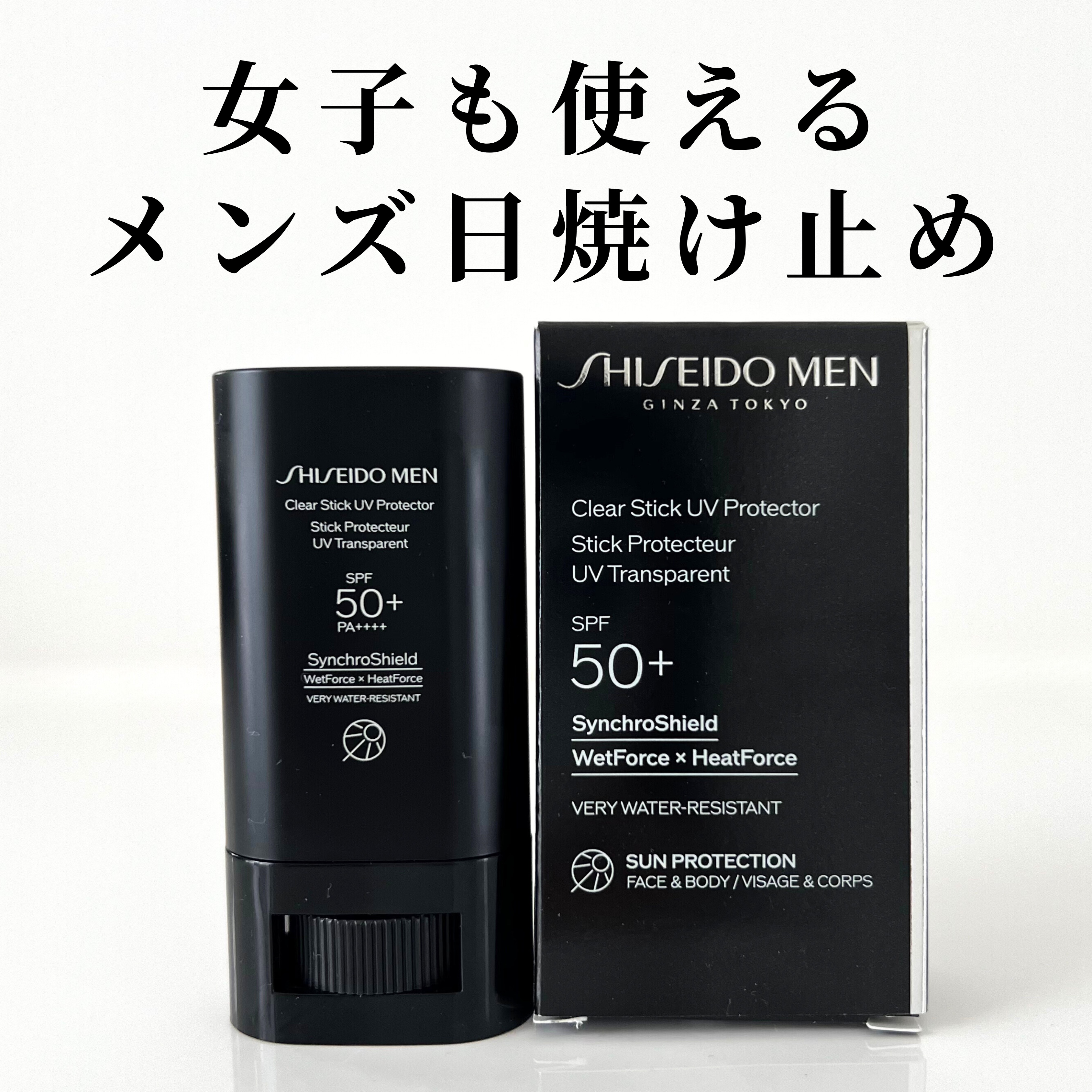 SHISEIDO メン クリアスティック UVプロテクター｜SHISEIDO MENの