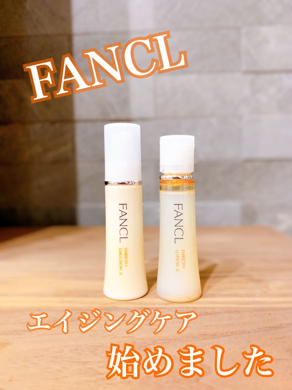 エンリッチプラス 化粧液Ⅱ しっとり ＜医薬部外品＞/ファンケル/化粧水を使ったクチコミ（1枚目）