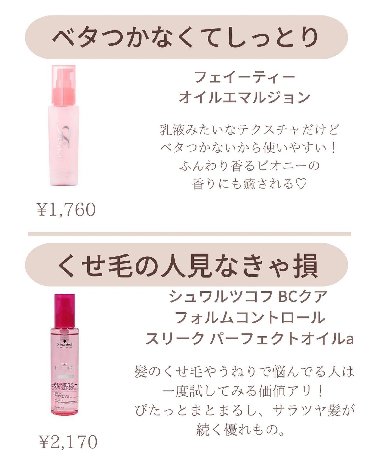 ðºð¬ðµðšðçŸå®¹ã¡ãã£ã¢ on LIPS ããä¿åæšå¥šâŒïžãããããéžãžãã¯ãééããªãâ¡éŠæ°ŽçŽã®è¯ãéŠã..ãïŒ4æç®ïŒ